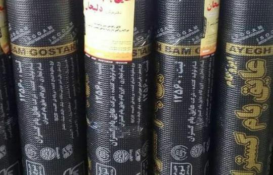 کارخانه عايق بام گستران خرم آباد