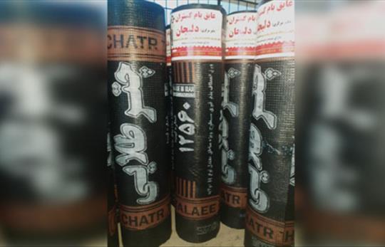 ایزوگام چتر طلایی کارخانه عايق بام گستران خرم آباد