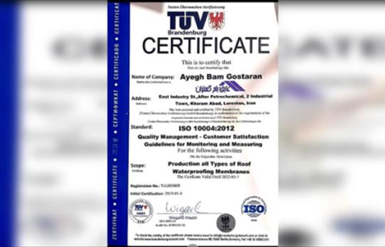 گواهینامه استاندارد ISO10004:2012 کارخانه عايق بام گستران خرم آباد